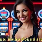 อเวจี888